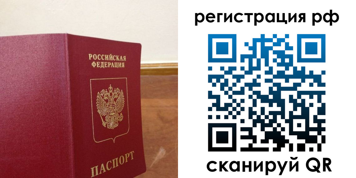 временная регистрация для школы в Краснодарском крае
