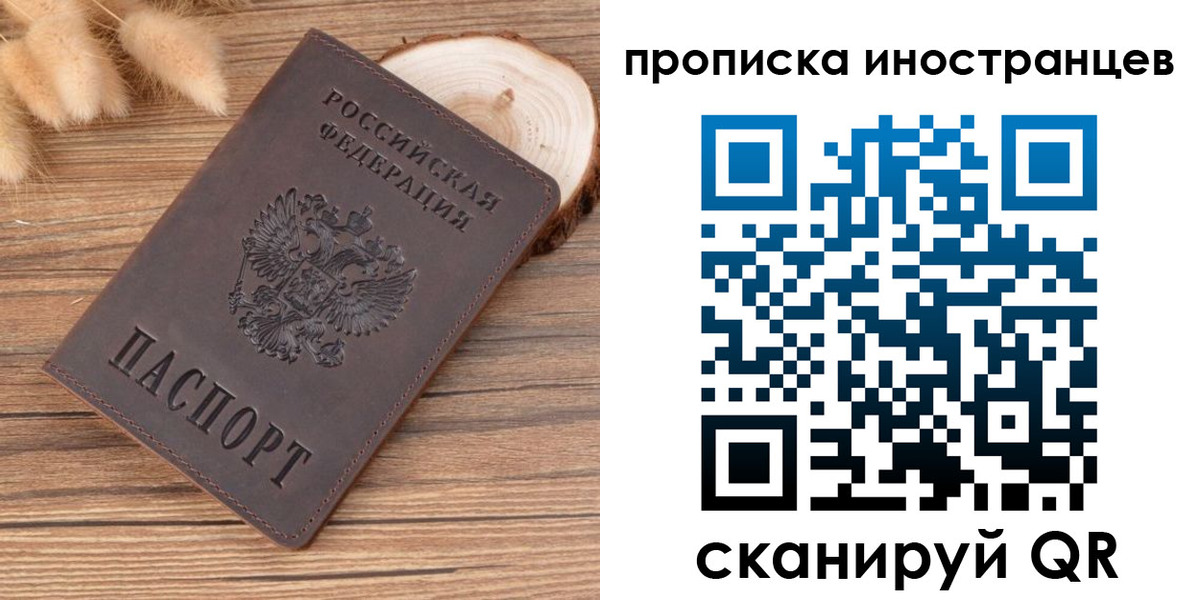 временная регистрация собственник в Краснодарском крае