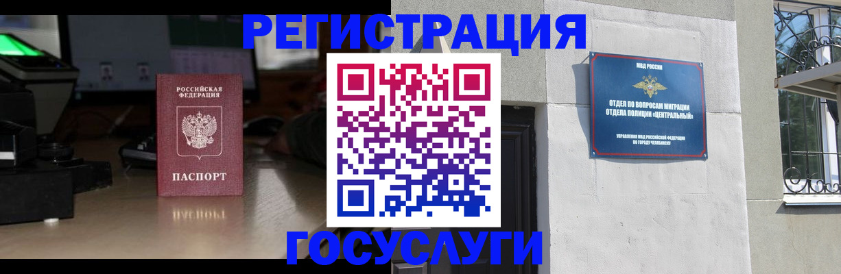 регистрация для школы в Краснодарском крае