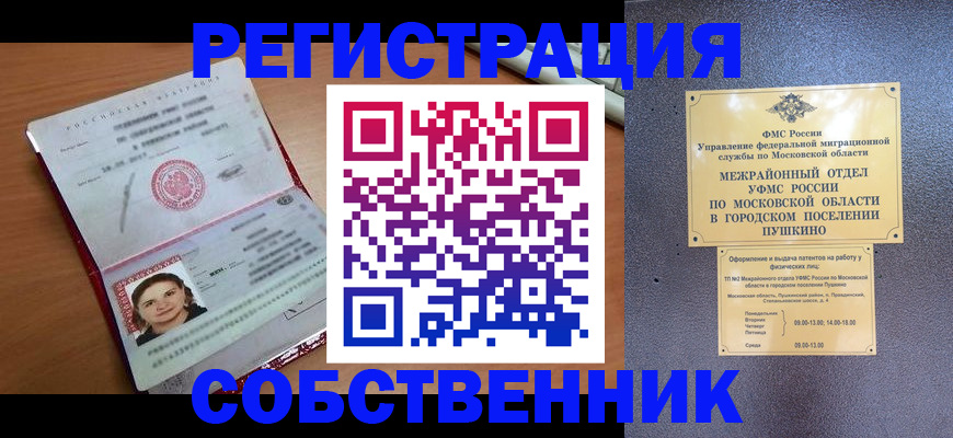 временная регистрация законно в Краснодарском крае