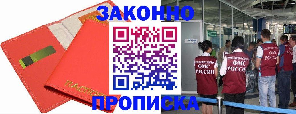 временная регистрация поиск в Краснодарском крае