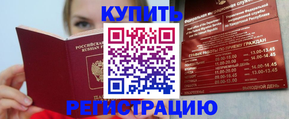 прописка в квартире в Краснодарском крае