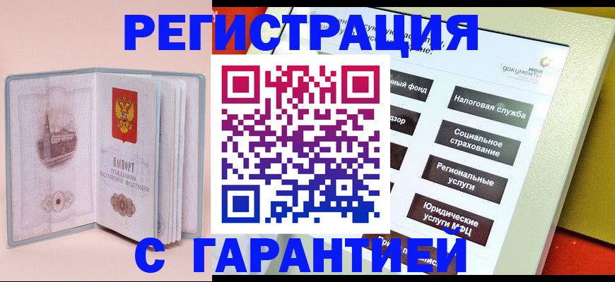 временная регистрация адрес в Краснодарском крае