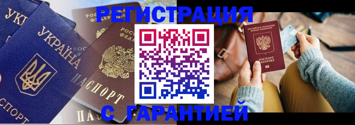 временная регистрация гарантия в Краснодарском крае