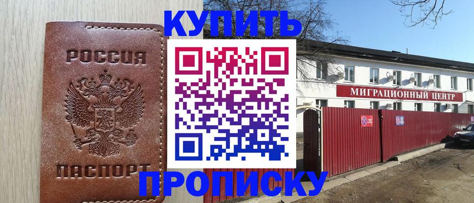 временная регистрация для школы в Краснодарском крае