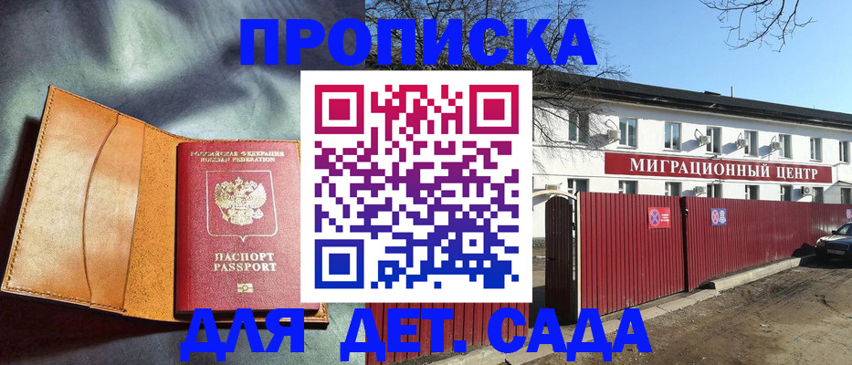 прописка для кредита в Краснодарском крае